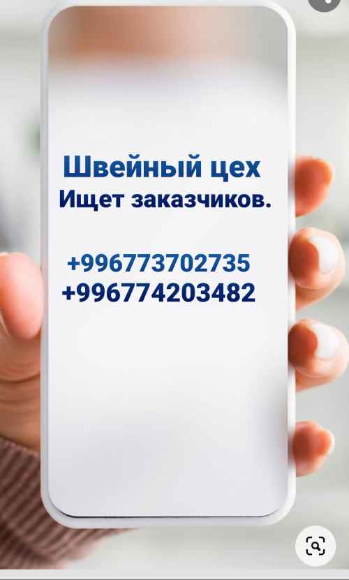 Производство женских и мужских изделий